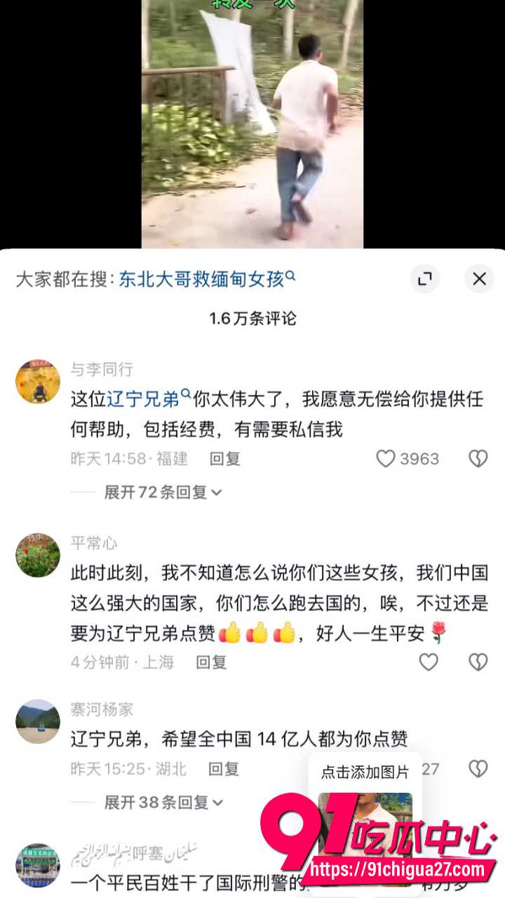东北二大爷326缅甸解救人质9