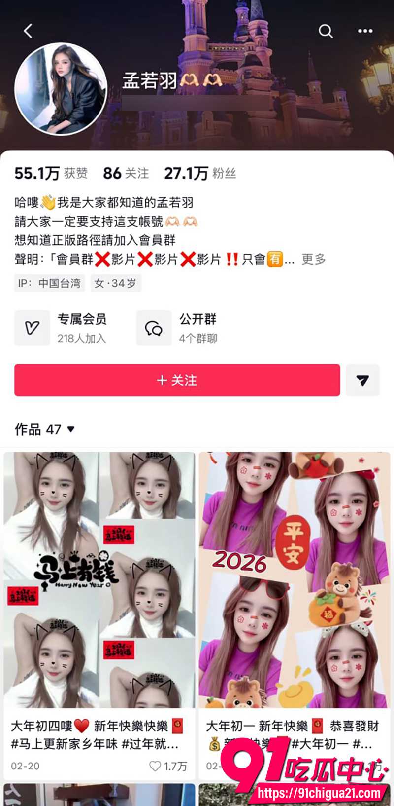 台湾顶级网黄品女优孟若羽 剧情新作被光头猛男爆干 展现床上顶级技术！