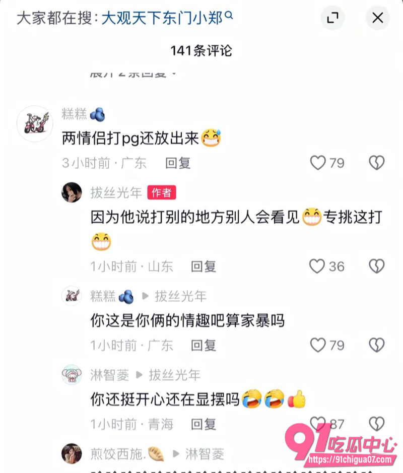 男主一天 出轨拔丝光年34 男主一天 出轨拔丝光年34