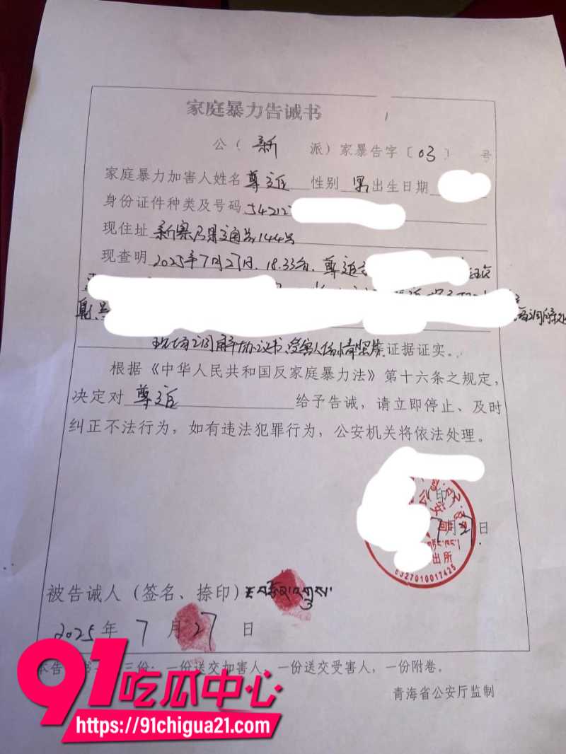 抖音藏区出轨家暴大瓜前夫尊追在妻子怀孕期间偷情被老婆抓奸曝光4