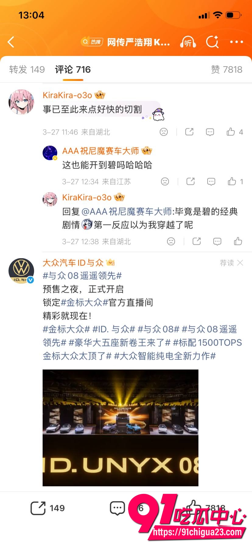 刘昊然和郭麒麟21 刘昊然和郭麒麟21