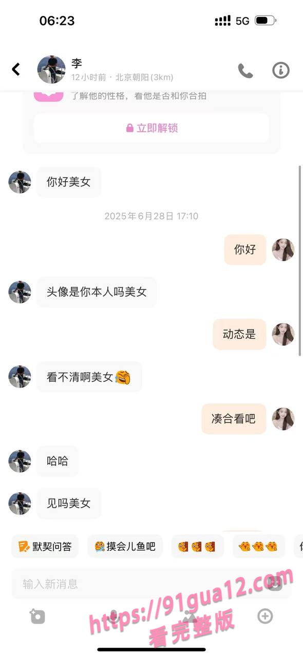 大二女海王刘心蕊被曝！勾搭男网友染性病！被聊天记录遭全校骂！ 配图51