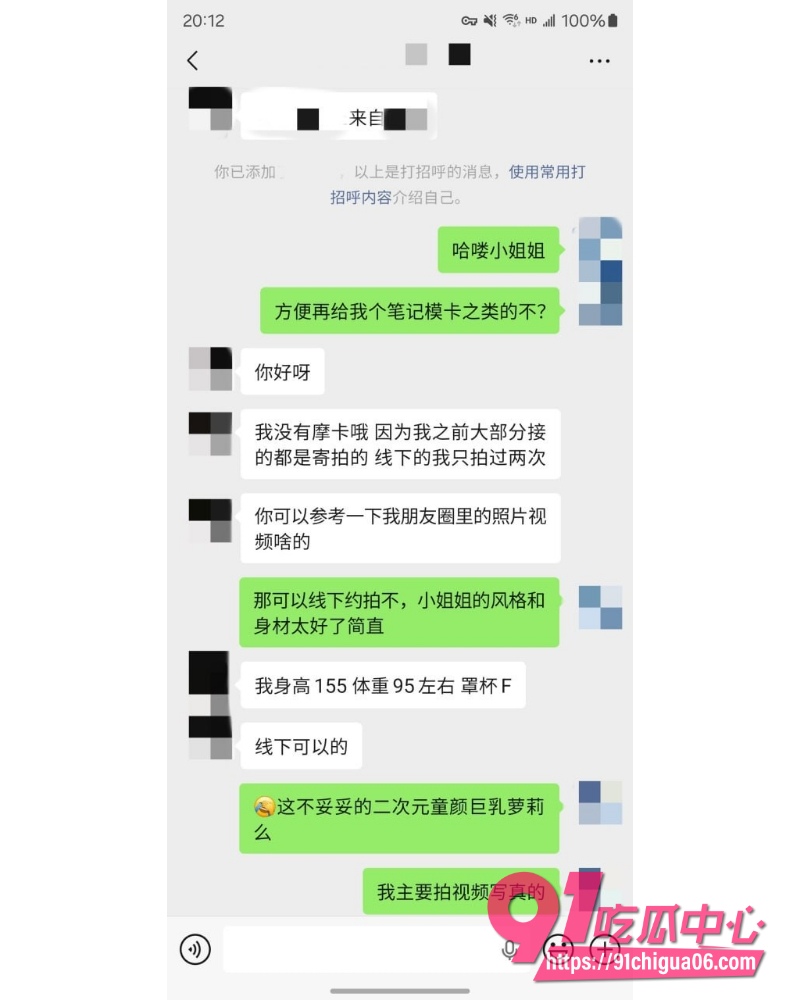 私拍大神老虎菜 18