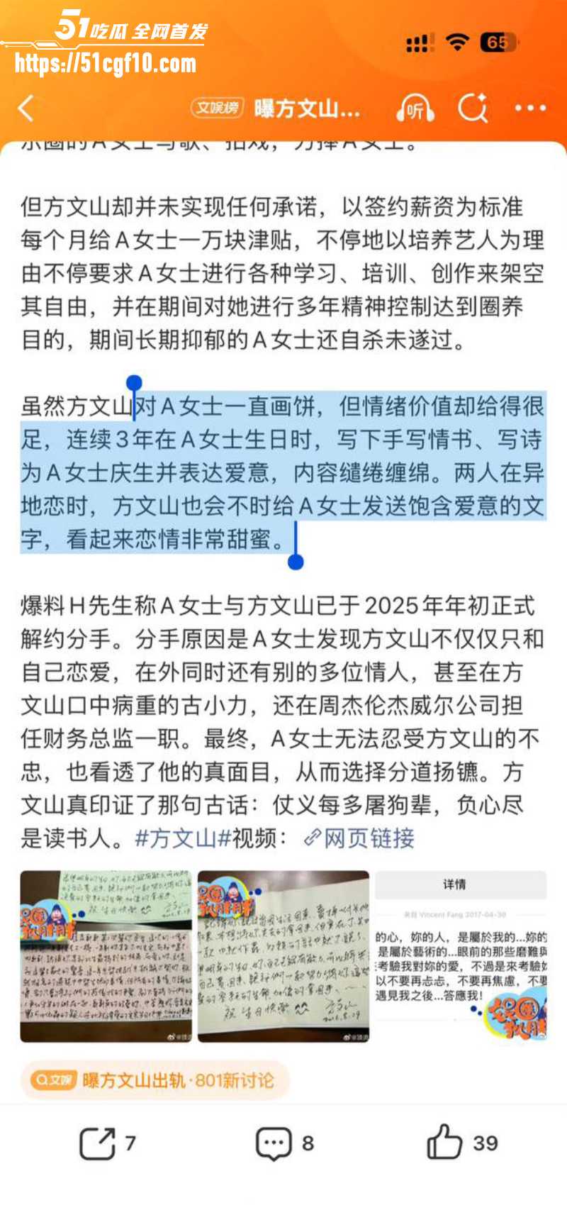 周杰伦御用作词人 方文山 14 周杰伦御用作词人 方文山 14