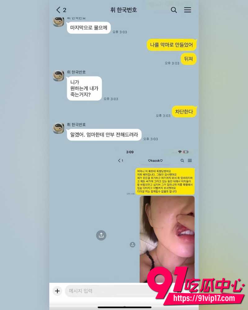 韩国籍霸总网红王辉 20
