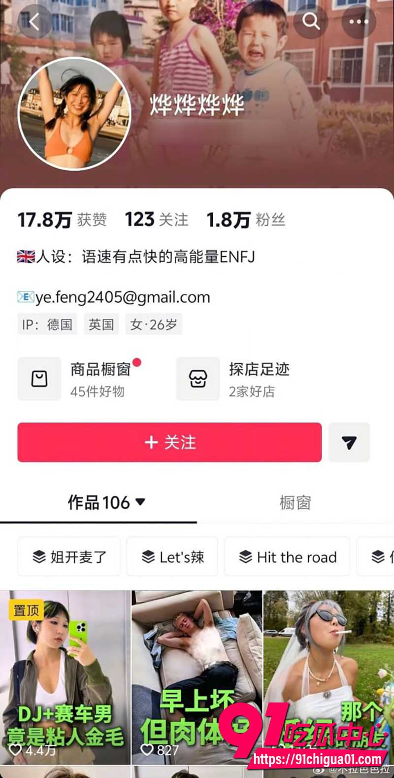 11抖音烨烨烨烨 1