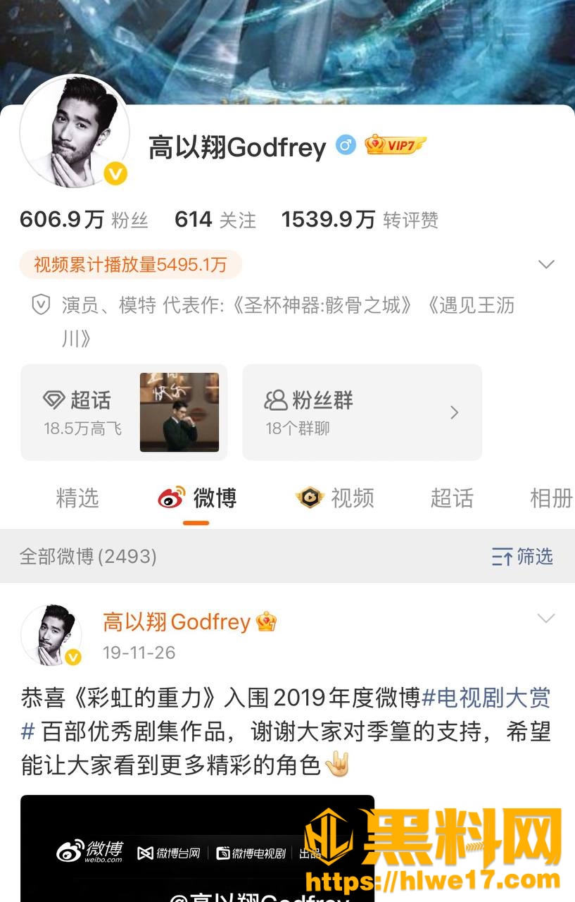 高以翔生前女友 Bella 官宣产子 现任老公盛煜邦 贵州渣男身份被实锤 早年约炮视频同步流出