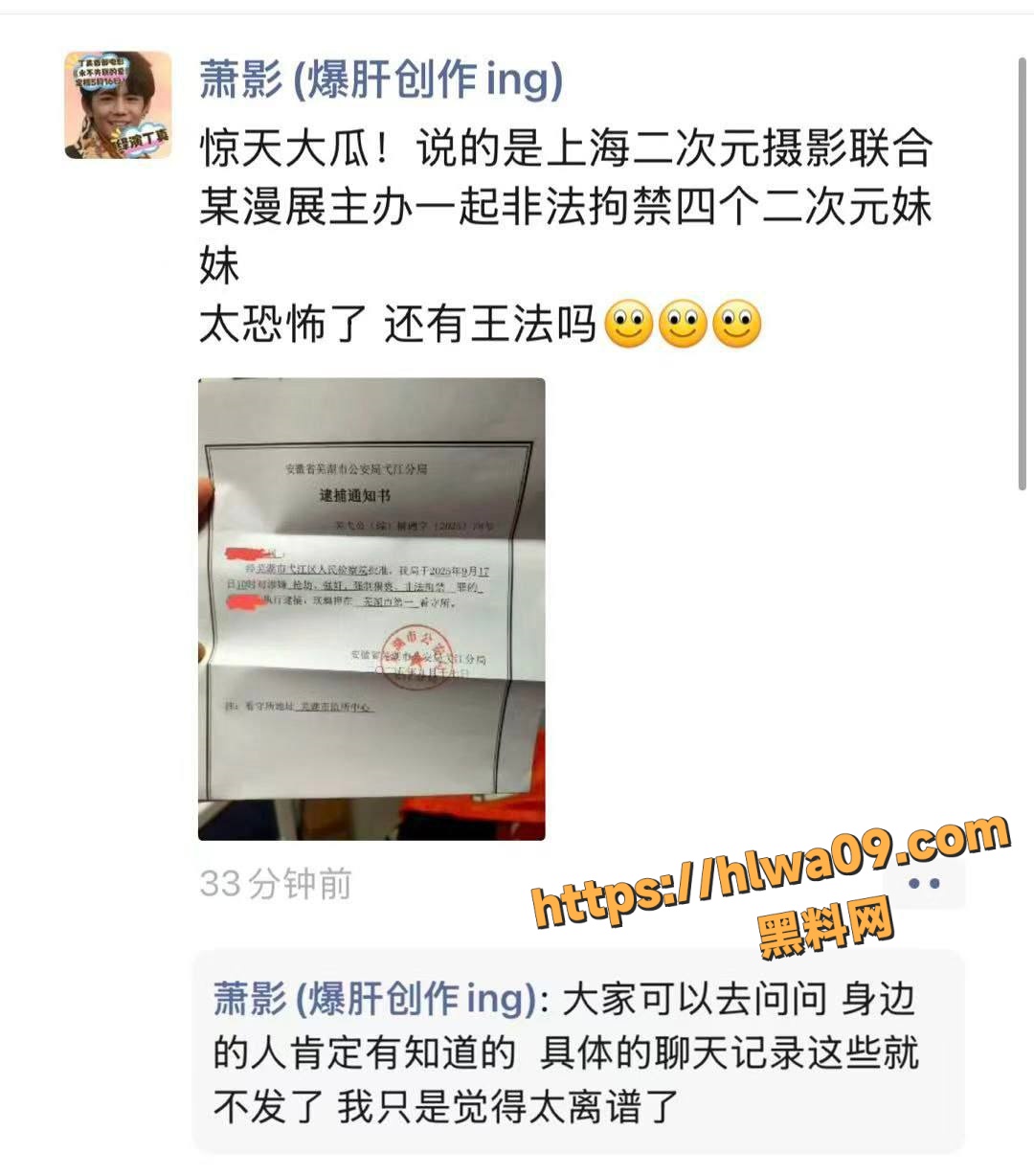 上海漫展主办 陈维康 联手摄影 鲁塑 非法拘禁并轮奸四名二次元妹妹长达50天！西港噩梦照进现实