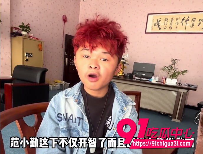 小马云范小勤11 小马云范小勤11