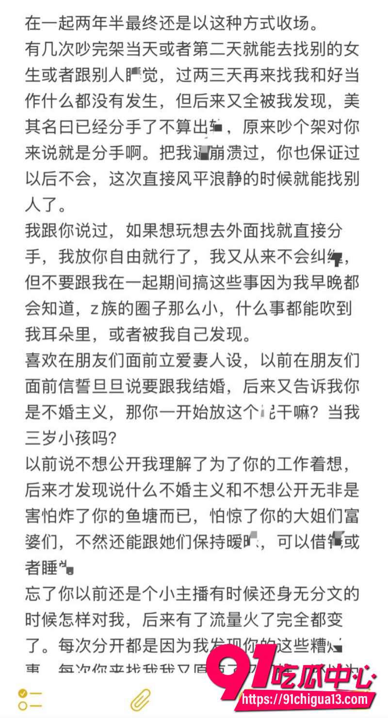 藏族抖音渣男董朱半年出轨狂聊6女 并家暴女友 分手后还继续造谣前任傻白甜！