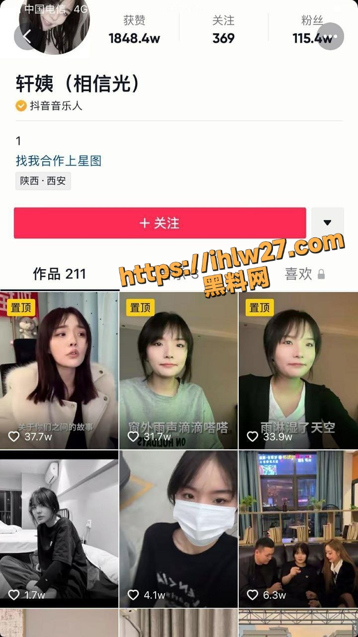 抖音百万网红 轩姨 与前男友二磊啪啪视频泄密 穿水手服激情女上位!