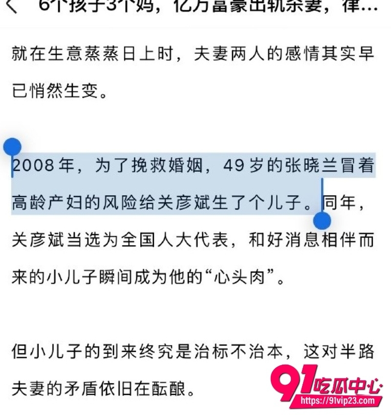 关彦斌杀妻案15 关彦斌杀妻案15