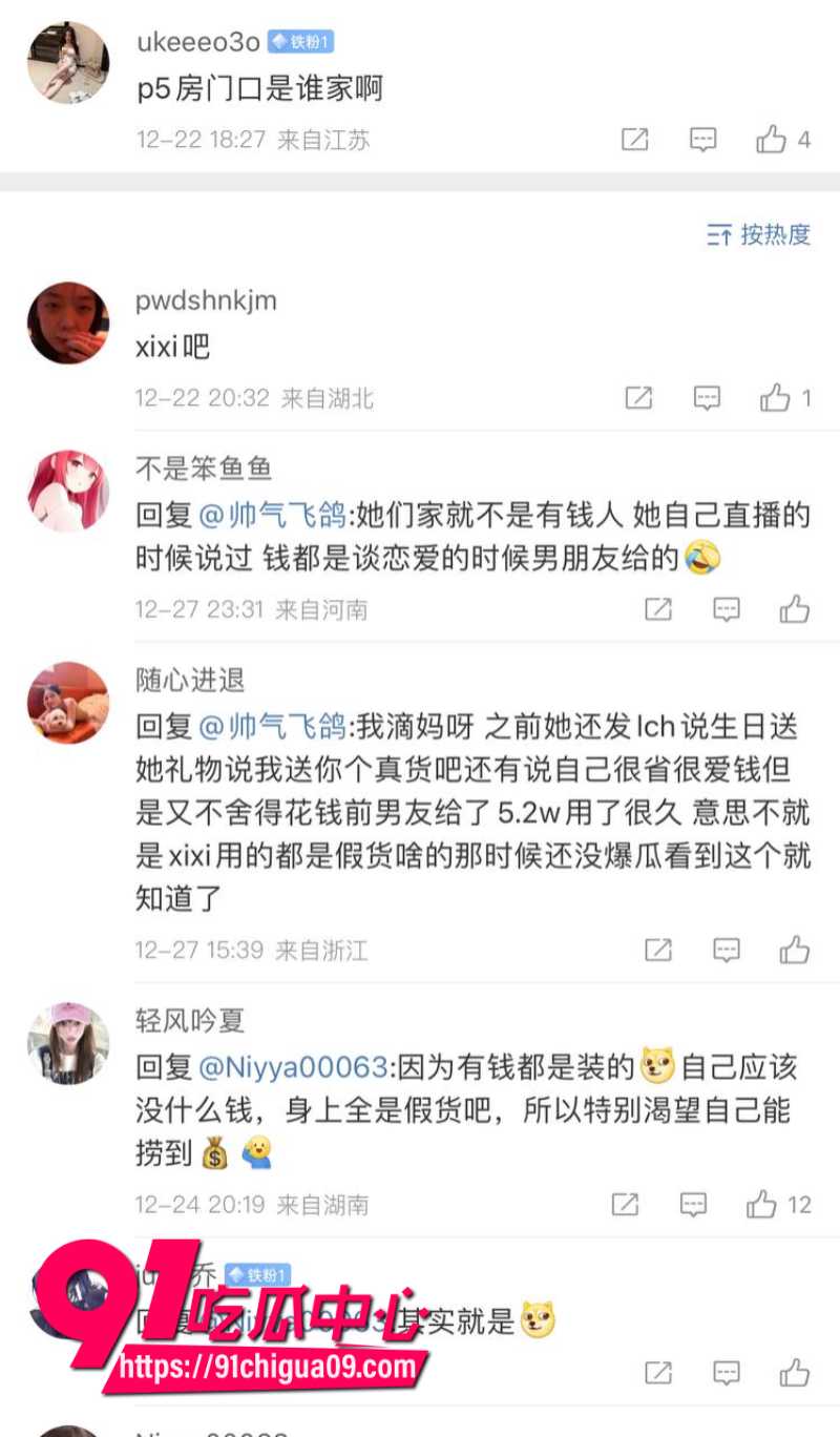 抖音我是xixi27 抖音我是xixi27