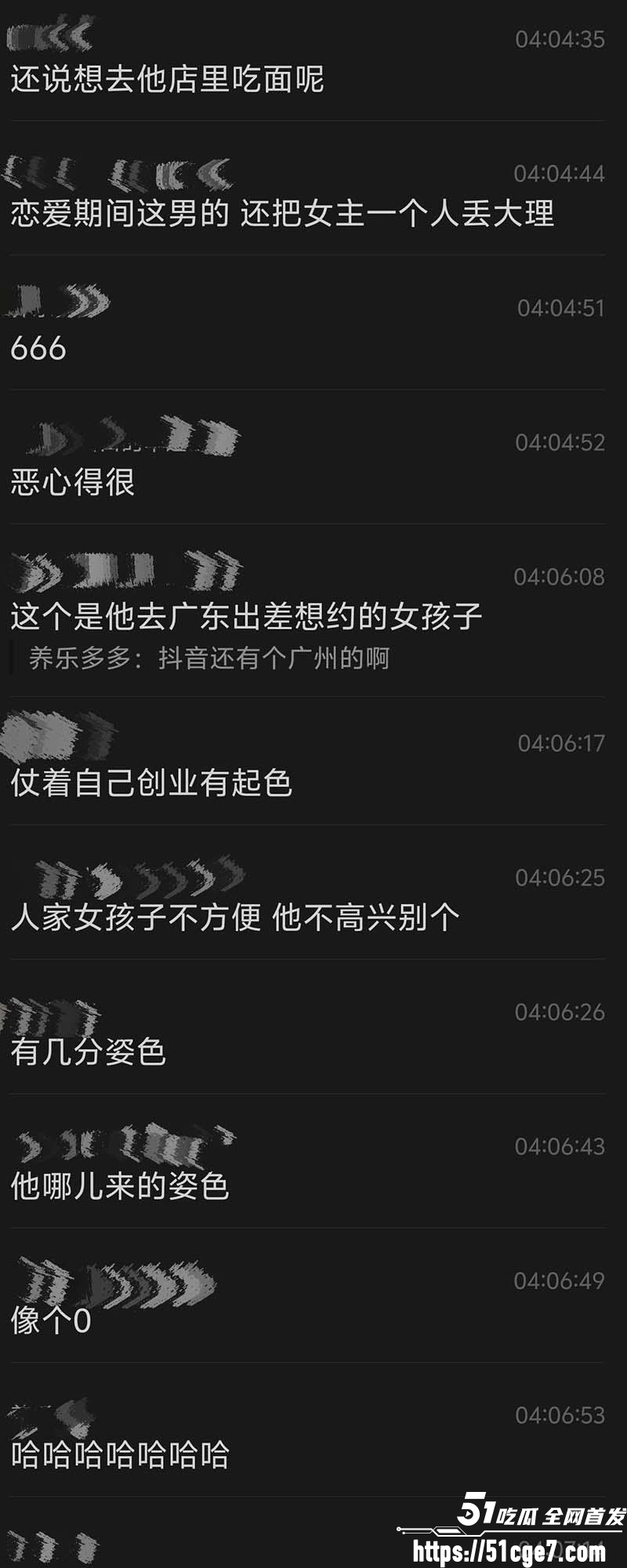 宜宾盖碗面渣男事件曝光 18 宜宾盖碗面渣男事件曝光 18