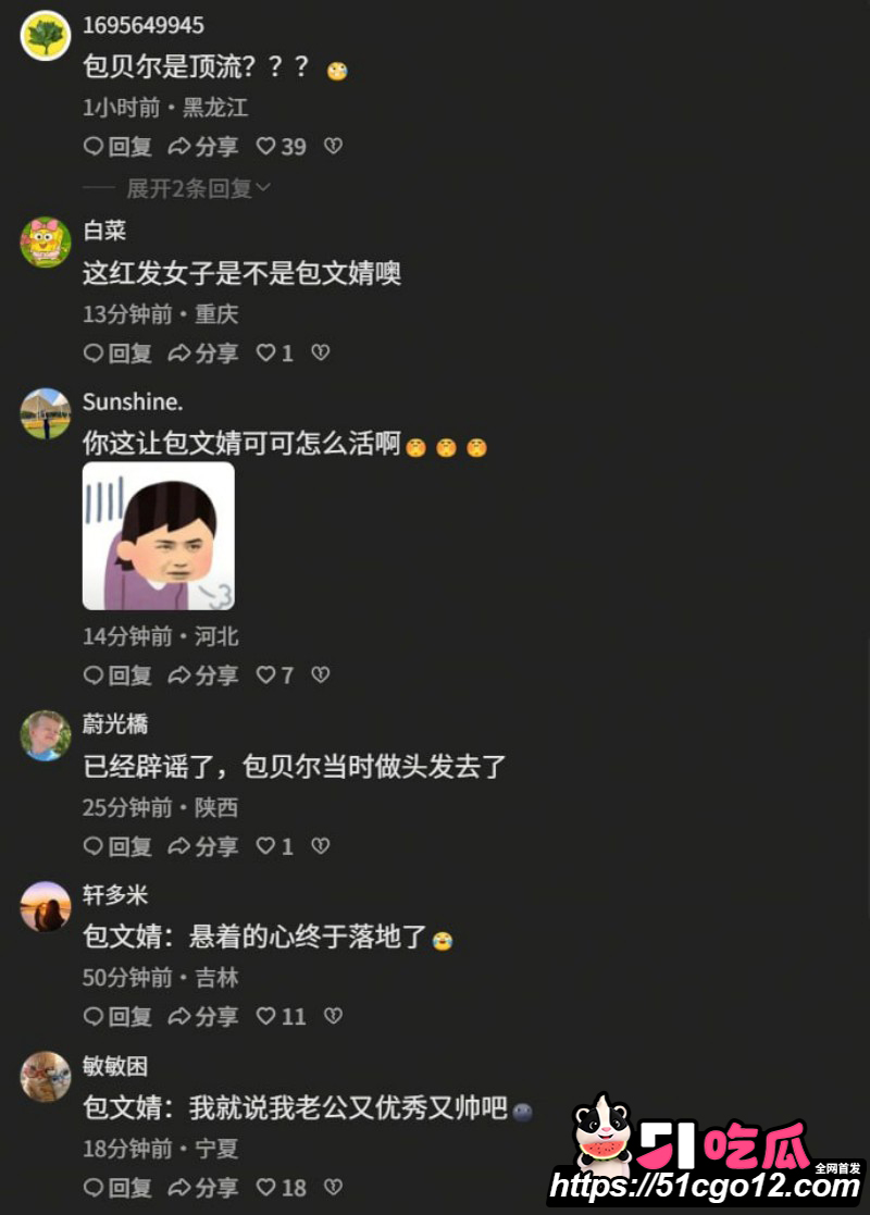 包贝尔再陷出轨门024 包贝尔再陷出轨门024