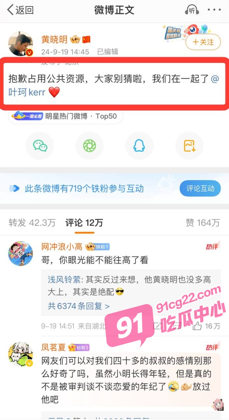 黄晓明 叶珂 恋情官宣 名媛培训班身份被曝 前夫揭秘聊骚其兄弟记录及出轨视频