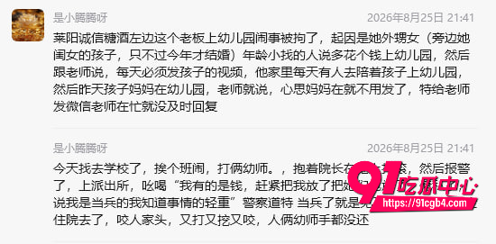 退伍女兵张姐大闹幼儿园 10 退伍女兵张姐大闹幼儿园 10