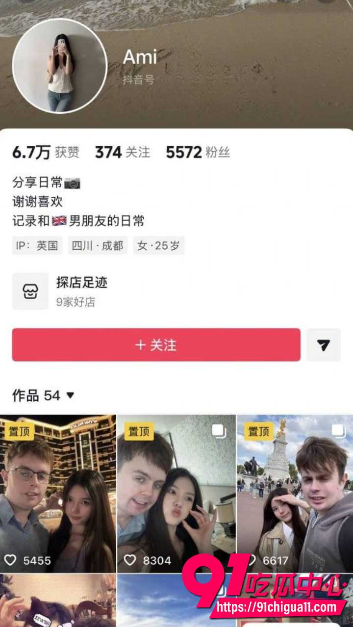 四川95后美女疯狂倒贴穷鬼英国男友 1