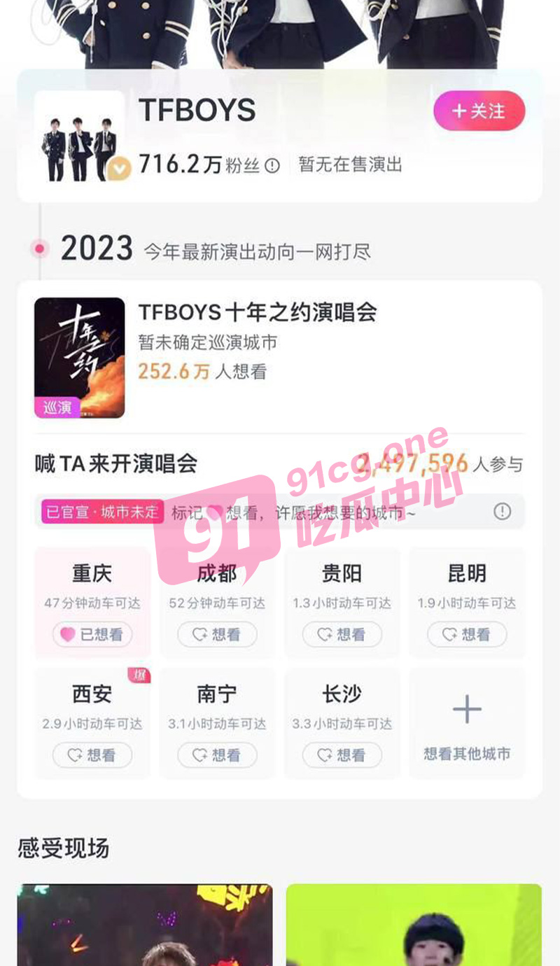 【劲爆大瓜】TFboys狂热女粉丝为了拿到门票 被黄牛玩叠叠乐 震惊三观！