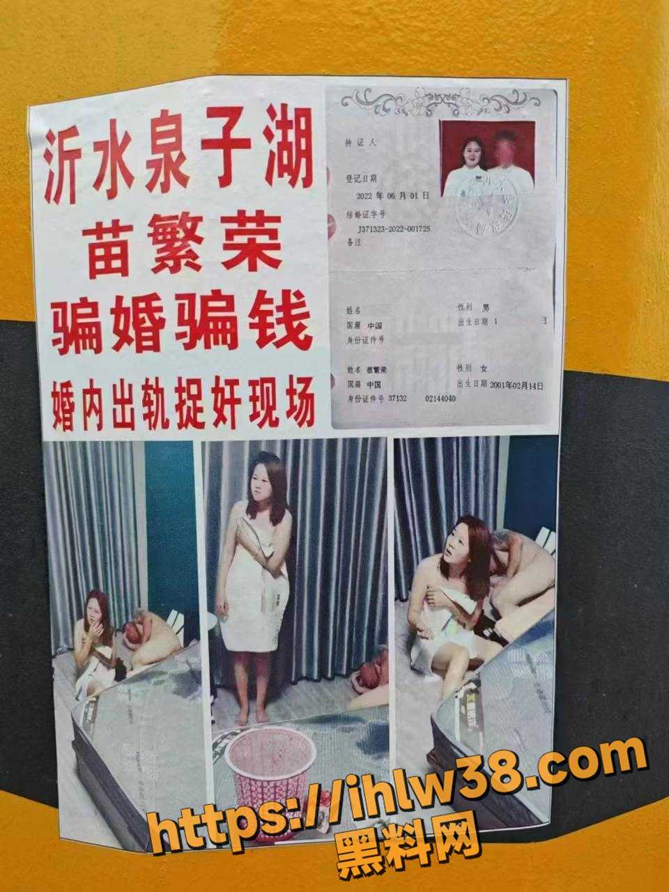山东沂水01年 苗繁荣 出轨86年男子被捉奸 女子全裸被录屏 男子被打成猪头！