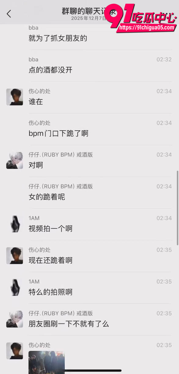 杭州BPM酒吧当街捉奸3