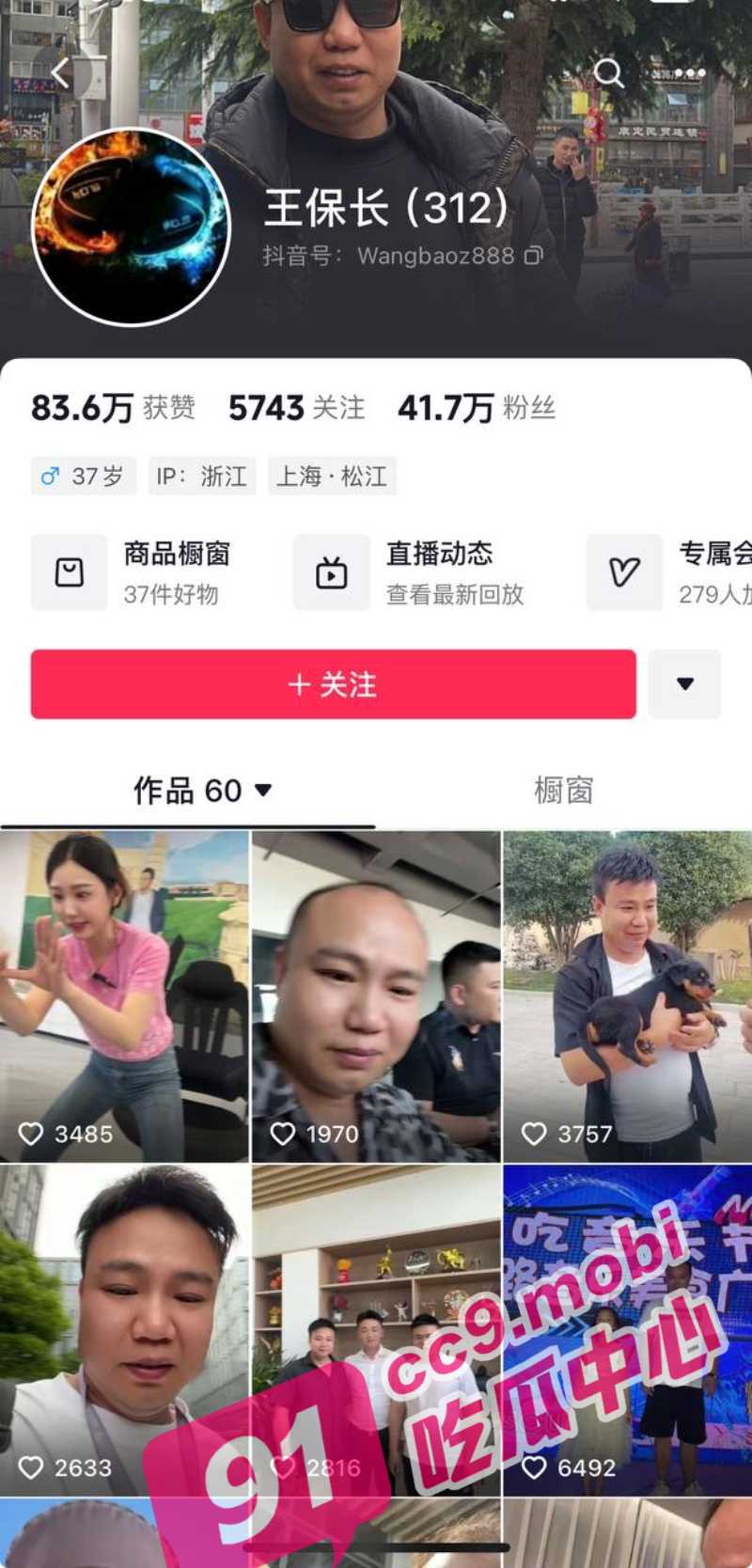 海杉文化高管王保长被抓 借酒局性侵大学生女主播 坏人受惩罚大快人心！
