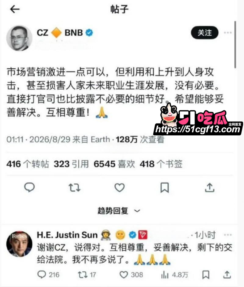 舔狗天花板 孙宇晨 起诉景甜后续044