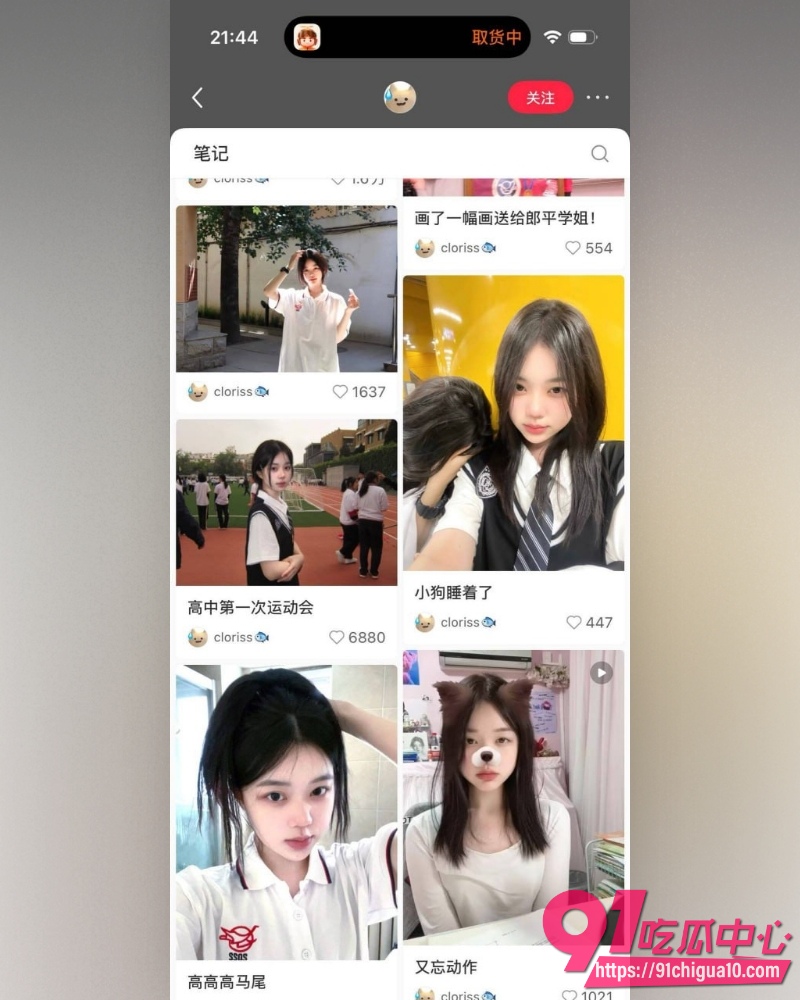 小红书博主小鱼 18