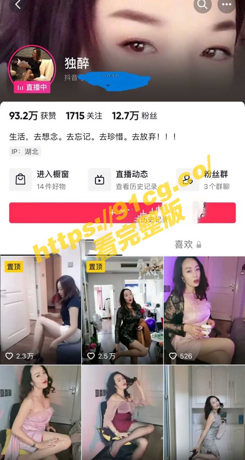 抖音12.7万粉丝主播 独醉 金主定制福利流出 熟女反差婊私拍自慰直播