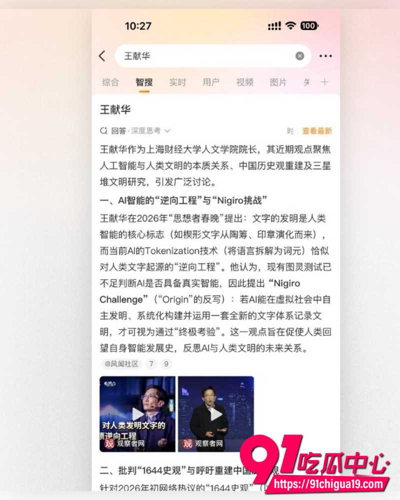 王献华出轨 57 王献华出轨 57