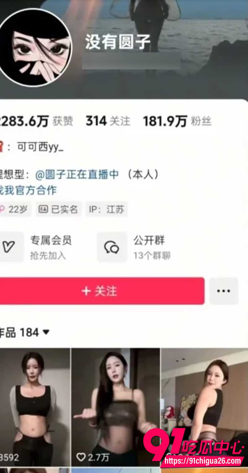 抖音百万丰腴御姐没有圆子 1