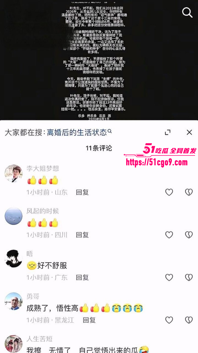 福建仙游网红养乐多自曝出轨022 福建仙游网红养乐多自曝出轨022