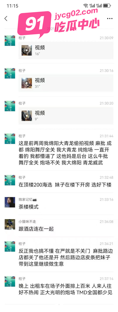全国扫黄下四川绵阳青龙歌城还营业 这后台是真硬!
