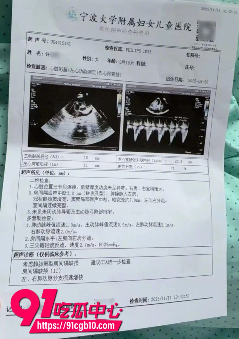 宁波大学附属妇女儿童医院发生医疗事故导致宝宝死亡10