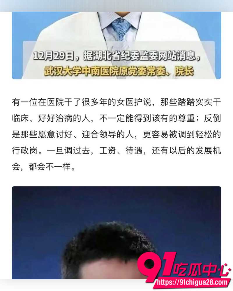中南大学医院院长雷神山 8