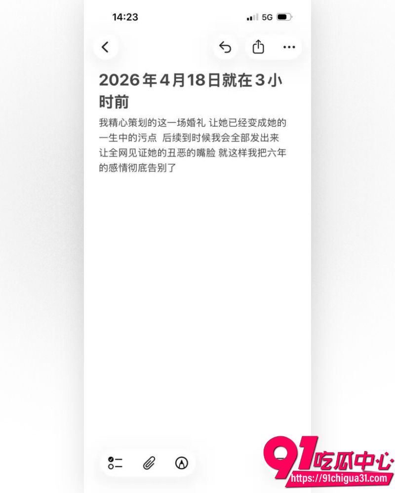 抖音热瓜418婚礼 6 抖音热瓜418婚礼 6