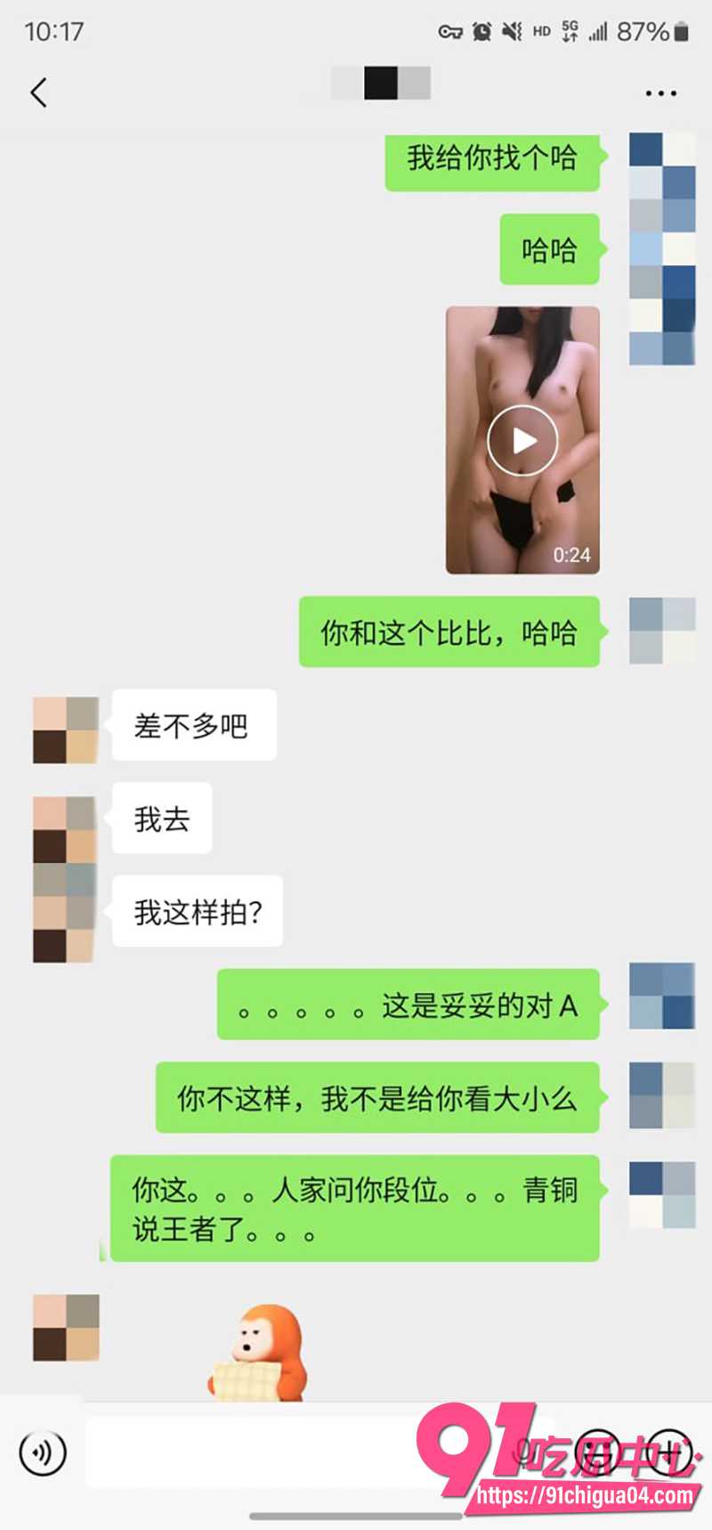 6私拍大神老虎菜 8 6私拍大神老虎菜 8