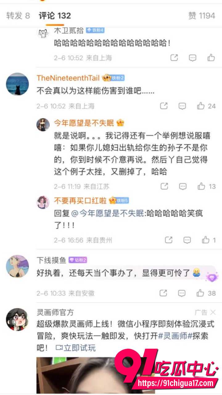 百万女权博主菜刀曦曦深夜放话9