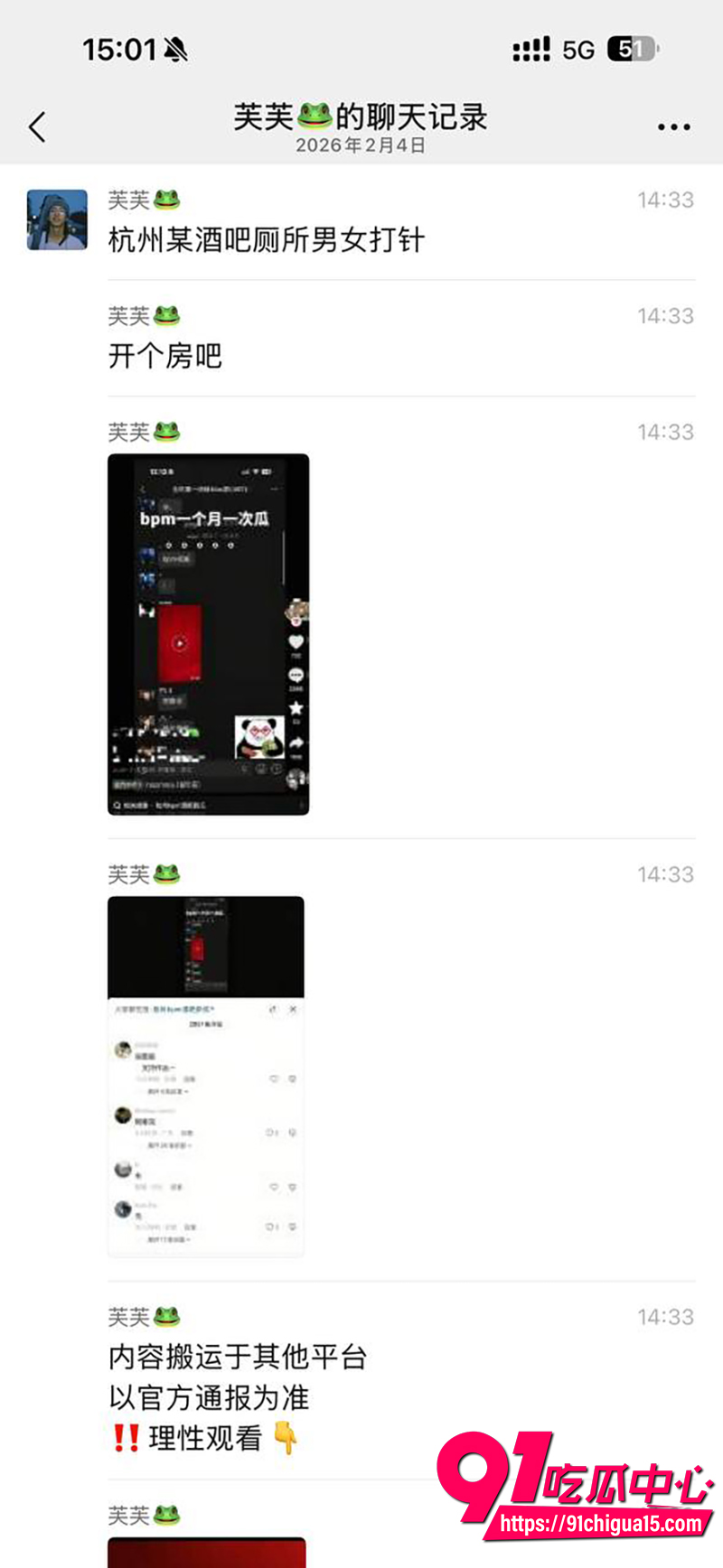 杭州最新BPM瓜 3