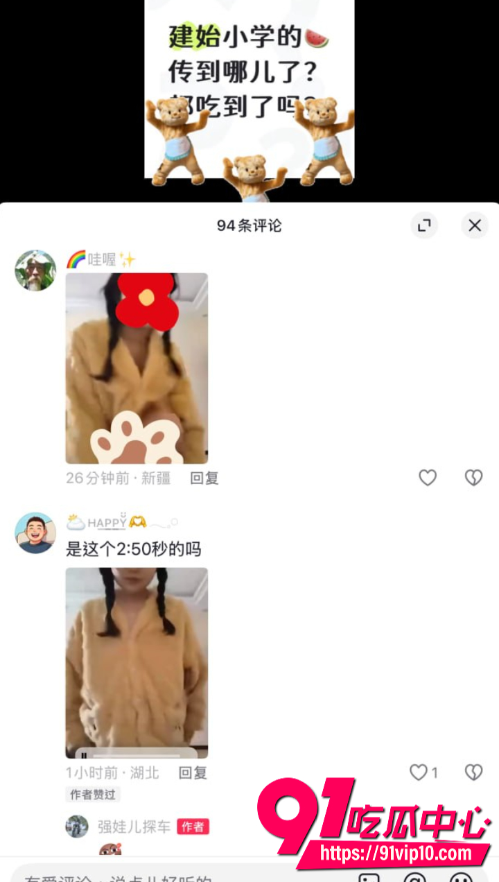 骚妈自摸视频误发儿子班级群8
