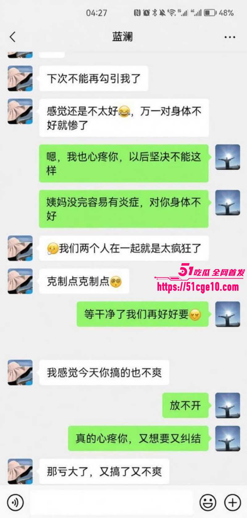 柳州工信局长出轨大瓜再度爆火010