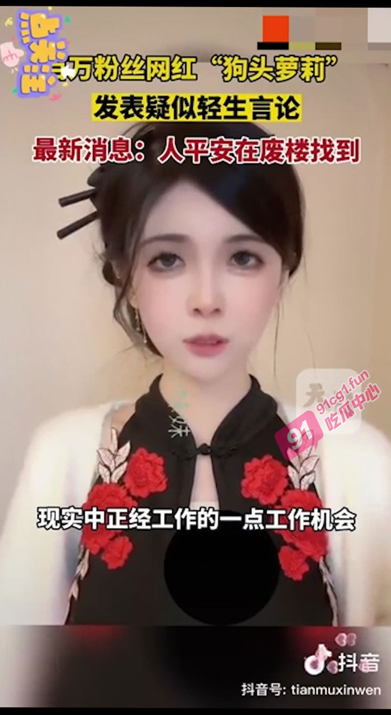 百万网红狗头萝莉事件来龙去脉 “自杀”事件始末：玷污肉体，拯救灵魂？ 合集该有的都有