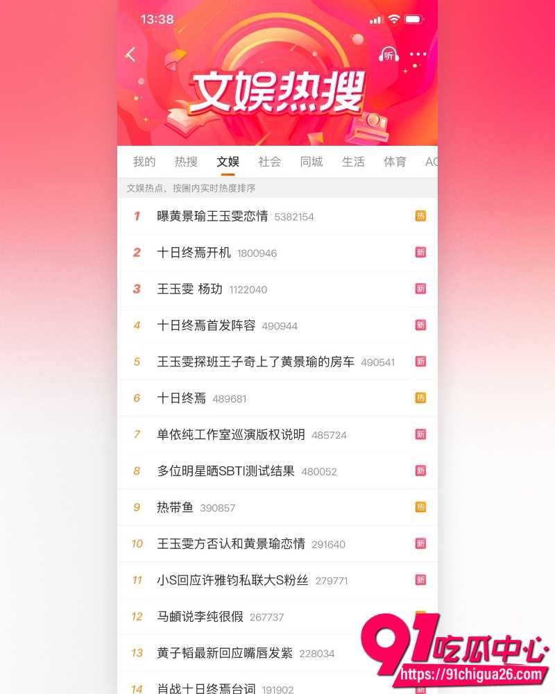 黄景瑜酒店视频 16