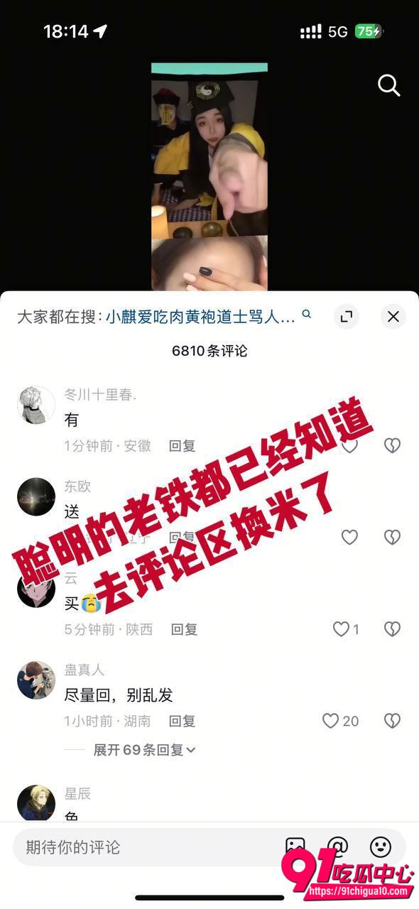 抖音老瓜又翻红 小麒cos崂山道士喝酒开喷口吐芬芳脏话连篇却爆火全网