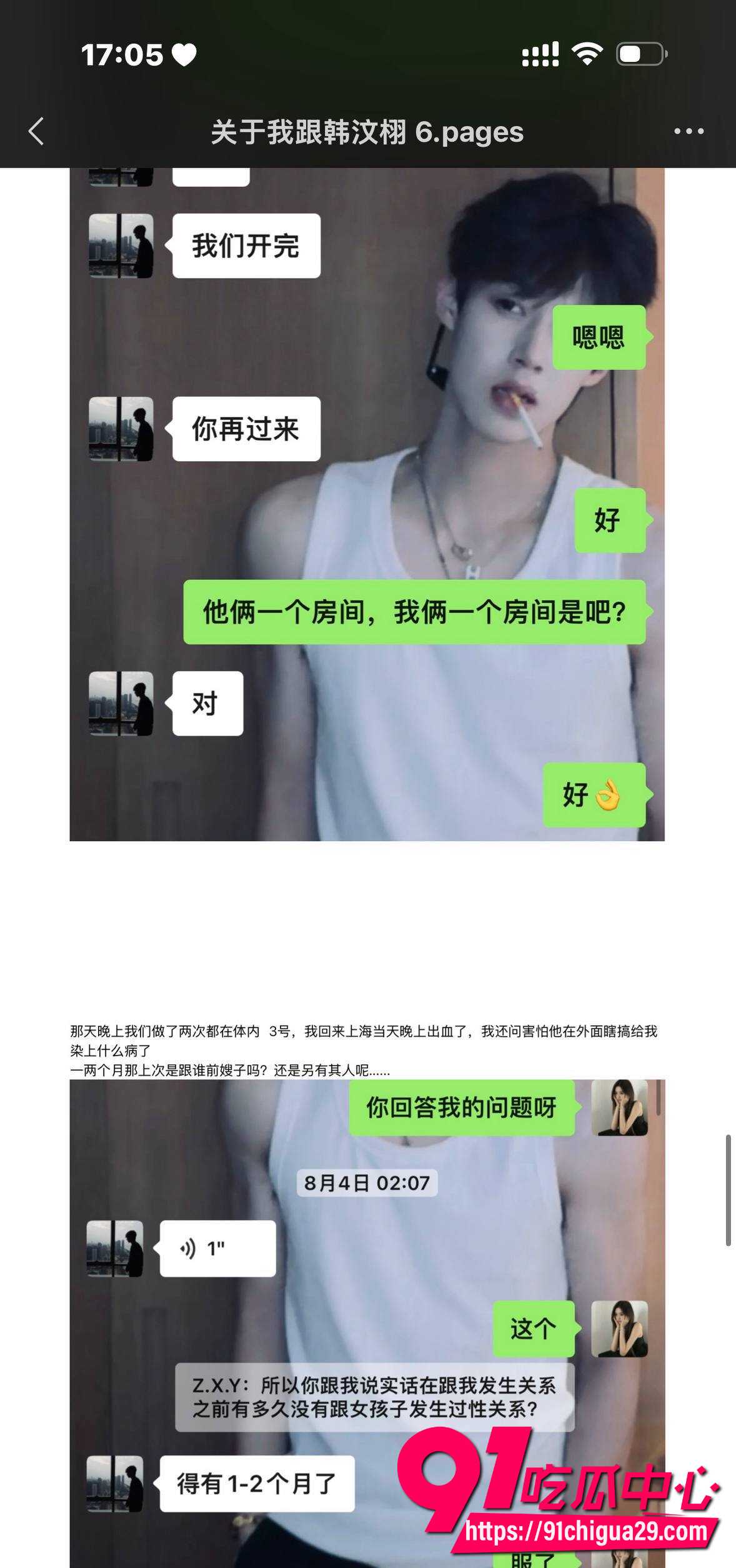 抖音百万韩汶栩38