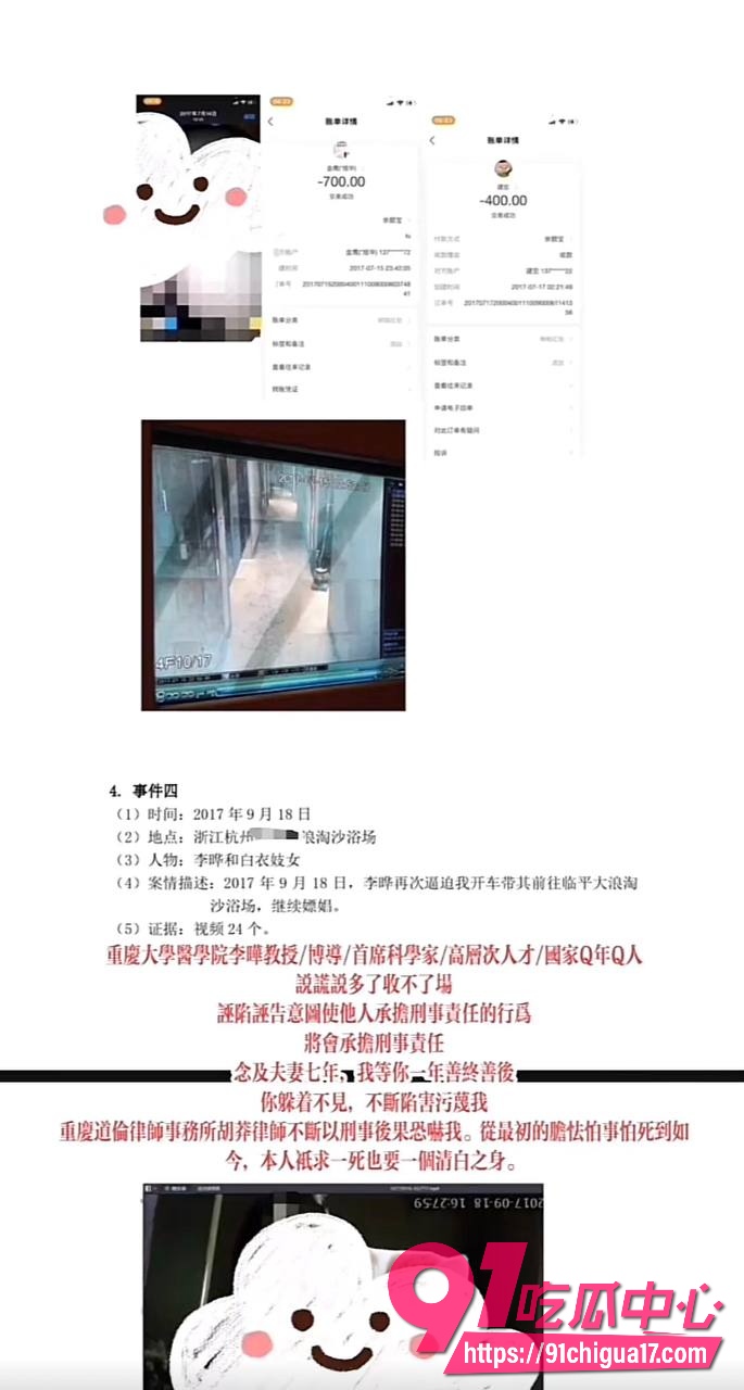 重庆大学医学院教授李晔12