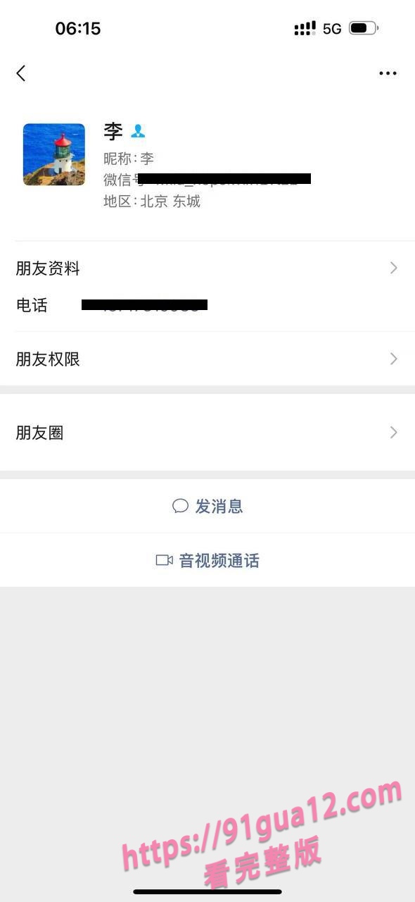 大二女海王刘心蕊被曝！勾搭男网友染性病！被聊天记录遭全校骂！ 配图10