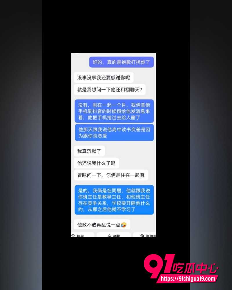 张珩脚踏两船 13 张珩脚踏两船 13
