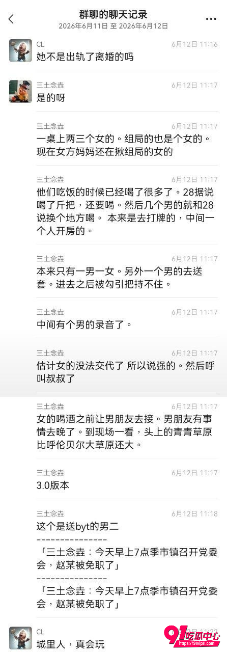 江苏靖江村书记5