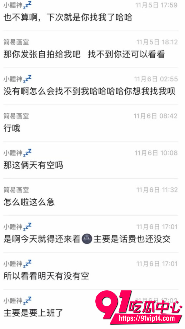 崩老头灰产产业链曝光6 崩老头灰产产业链曝光6